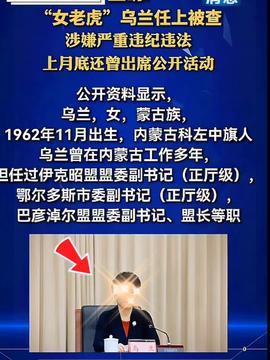 无锡热点新闻爆料事件最新,无锡突发!最新热点事件引发全城关注 第1张 无锡热点新闻爆料事件最新,无锡突发!最新热点事件引发全城关注 第1张